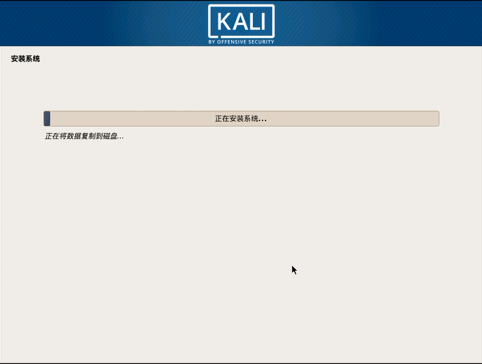 kali-guiinstall-19